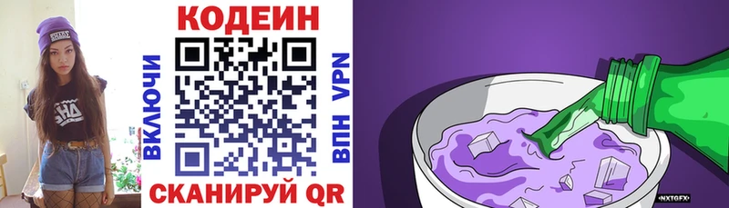 дарк нет наркотические препараты  где купить наркоту  Черкесск  Кодеин напиток Lean (лин) 