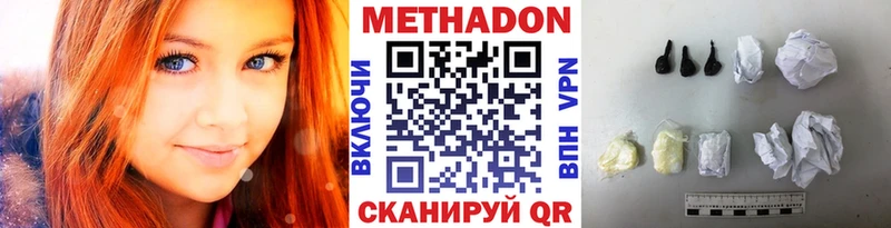 МЕТАДОН белоснежный  Черкесск 